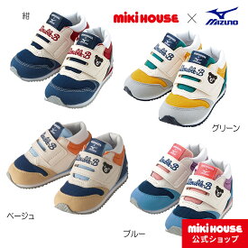 『ミキハウス×ミズノ』コラボ☆ダブルB ベビーシューズ ダブルB　ミキハウス 靴 (13cm-15.5cm)