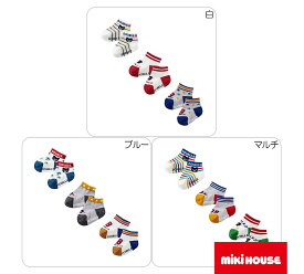 (30%OFF) mikihouse ミキハウス 靴下 ダブルビー ローカットソックスパック (11cm-21cm)
