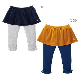 (50%OFF)キャビットちゃん ベロアスカート付パンツ (80.90.100.110cm)ホットビスケッツ ミキハウス　mikihouse