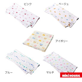 ホットビスケッツ ミキハウス mikihouse　二重織ガーゼのマルチケット(日本製）