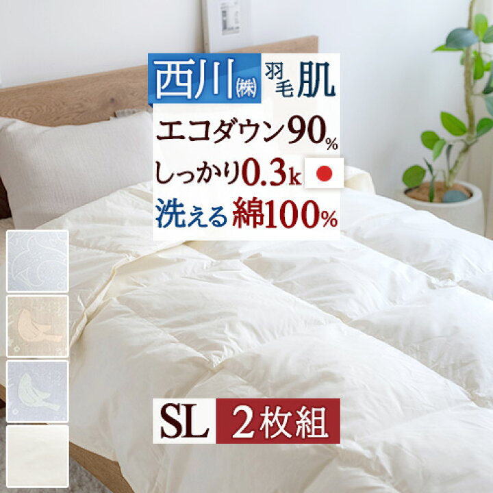 楽天市場】12/1限定☆11%OFFクーポン この色だけお得!数量限定! 羽毛肌 