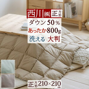 ~ ő10OFFN[|  Hт|zc ` 􂦂 zc zCg_E 0.8kg RۉH yʐn |zc 唻TCY 210×210cm KpVTCY80×80cm`90×90c