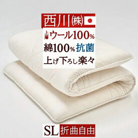[古布団回収特典付] 日本製 敷布団 シングル 西川 軽い 軽量 クラシノ BASIC LIGHT ウールわた ソフトな寝心地 レギュラーライプ しっかり支えるウレタン入 側生地綿100% 抗菌加工 シングルロングサイズ