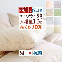 楽天市場】羽毛布団西川1.3kgの通販