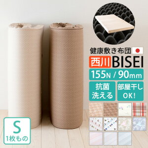 ~ő10OFFN[|  }bgX ~zc VO { ïU}bgXwBISEIx ~zc 90mm 97cm O200cm d155N  _Ŏx h_j 􂦂鑤