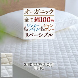 SS特別★10％クーポン 2枚まとめ買い 西川 敷きパッド シングル 夏 綿100％ タオル地 汗 まとめ買い 京都西川 パイル 送料無料 シンカーパイル敷きパッド ウォッシャブル 丸洗いOK ベッドパッド ベッドパット兼用