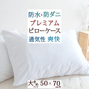 タオル地 枕カバー ピローケース 通販 価格比較 価格 Com