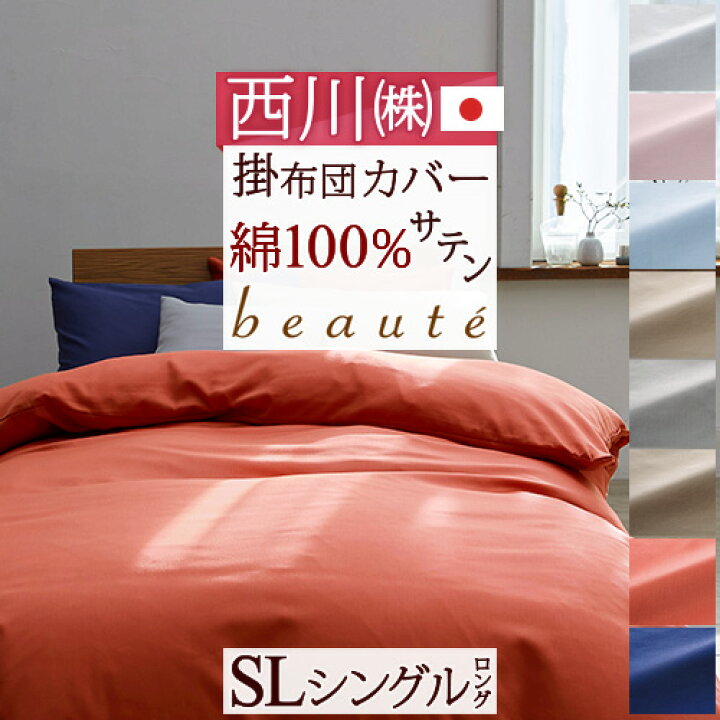 楽天市場】マラソン☆最大2万円OFFクーポン＆P10 掛け布団カバー 