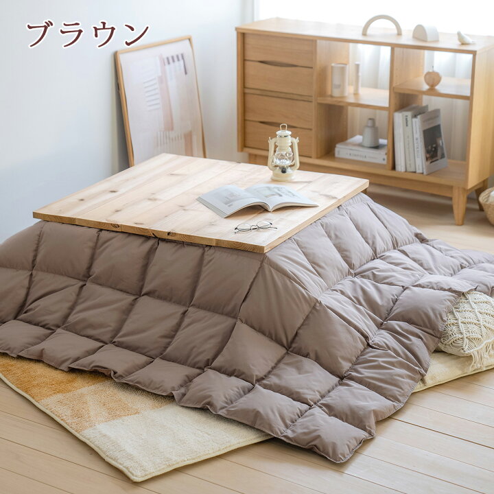 楽天市場】SS限定☆P10&5％OFFクーポン[10日0時～26H] 西川 羽毛こたつ 
