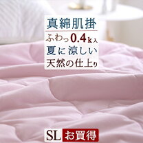 楽天市場】真綿布団 カバーの通販