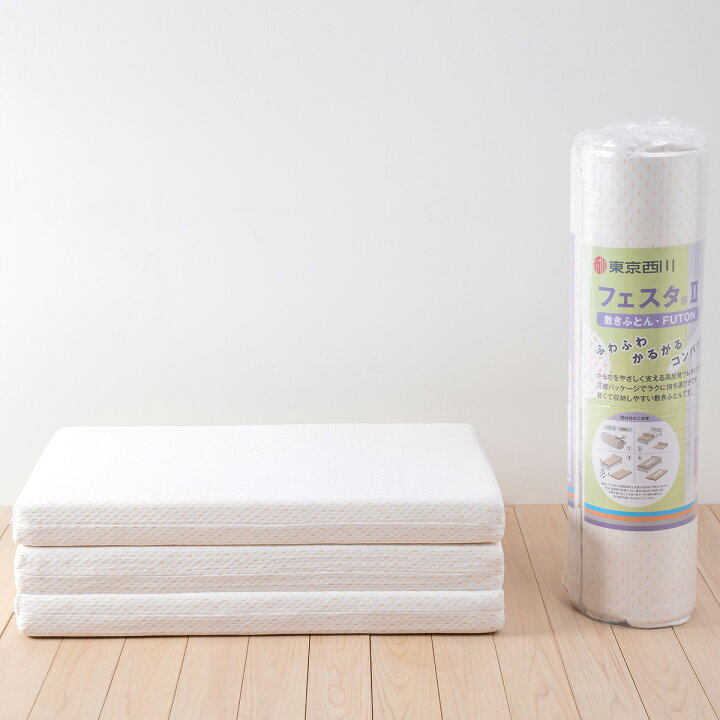 楽天市場 家計応援 P10 1 21 7 59迄 マットレス 高反発 敷き布団 シングル フェスタ2 西川 三つ折り 190n 90ミリ 硬め 体圧分散 敷布団 ウレタン 機能敷き布団 東京西川 西川産業 敷ふとん 大好きがいっぱい ママズベリー