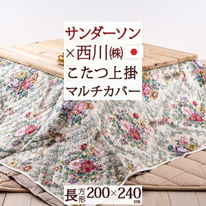 10/18聚11OFFN[|  }`Jo[ ` 200×240cm { 100 T_[\ Sanderson  | \t@ 