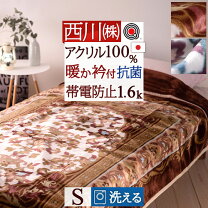楽天市場】シルク 毛布 100% 京都西川 ローズの通販