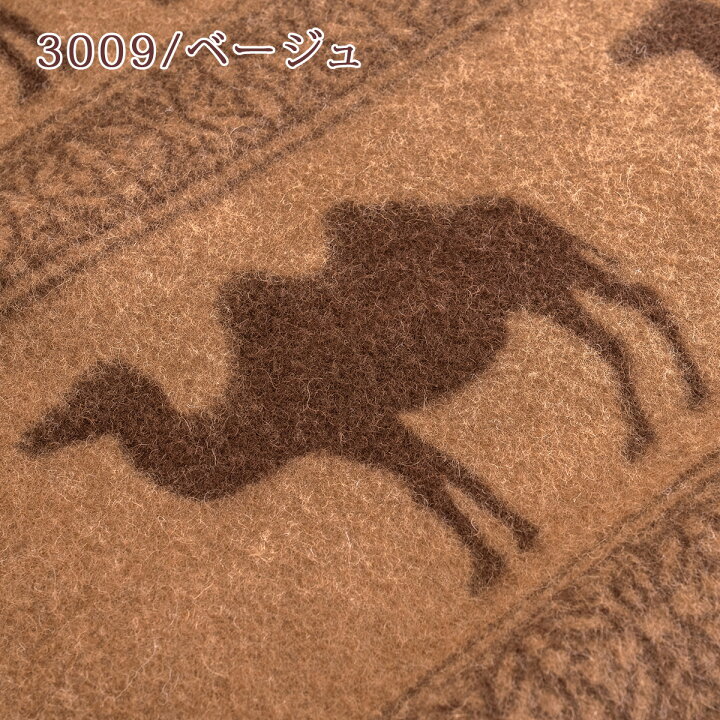 楽天市場】新生活応援☆最大1万円OFFクーポン キャメル毛布 シングル 