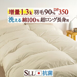 11/1聚11OFFN[| Hѕzc VOgp 1.3kg I_E90% DP350 y|zcJo[TtzVOTCY 150×230cm HтӂƂ 100n 􂦂 ۂۂtBbgLg