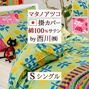 �đ������ő�2���~OFF�N�[�|����P5 �|�z�c�J�o�[ �V���O�� ��100 ���� �|���J�o�[ ���{�� �}�^�m�A�c�R �A�c�R�}�^�m ATSUKO MATANO �|���ӂƂ�J�o�[ �T�e�� ���n �G�߂̕ς��� �z�c�J�o�[ �V��