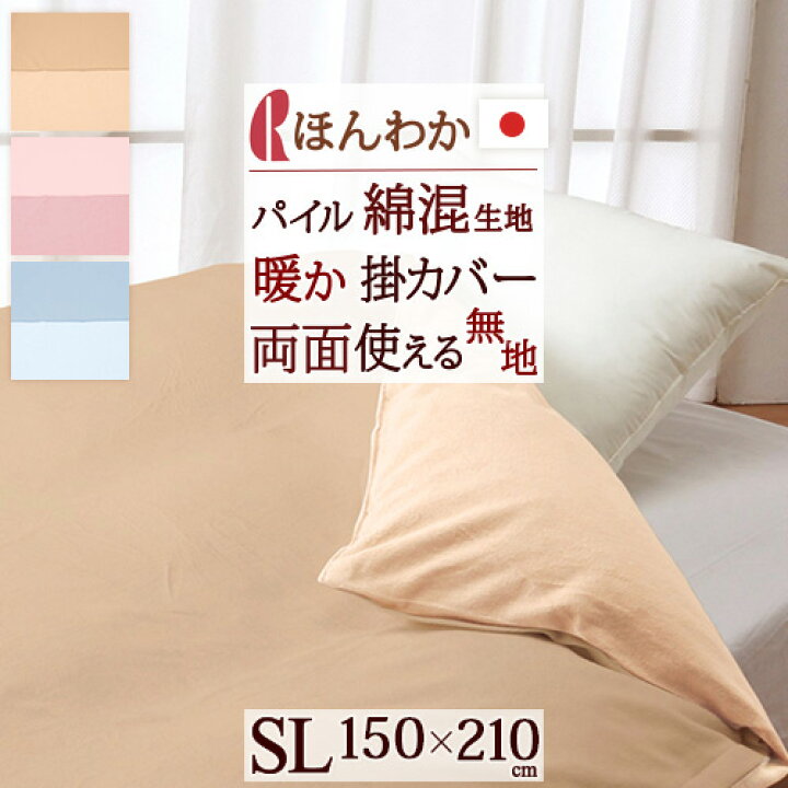 楽天市場】W得☆P5＆クーポン[25日0時～24H] 掛け布団カバー シングル
