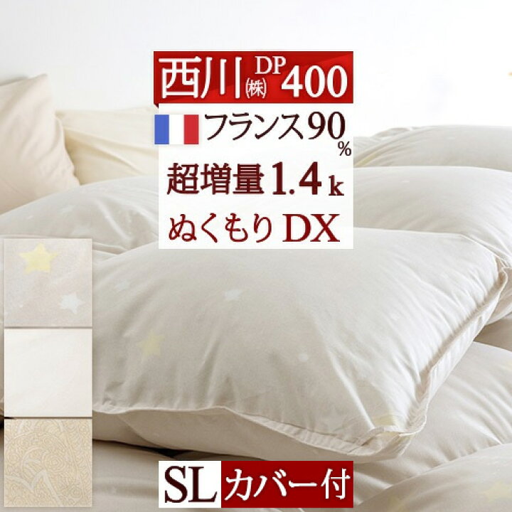 楽天市場】11％OFFクーポン☆49時間限定10/11AM11:59まで 羽毛布団 