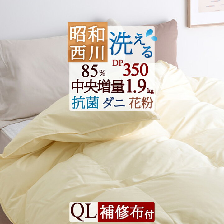 楽天市場】超目玉☆15％OFFクーポン 羽毛布団 クィーン クイーンサイズ 