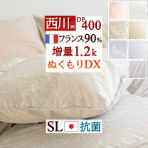 楽天市場】西川 ホワイトダックダウン90%の通販