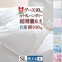 楽天市場】羽毛布団 カナダ グース シングルの通販