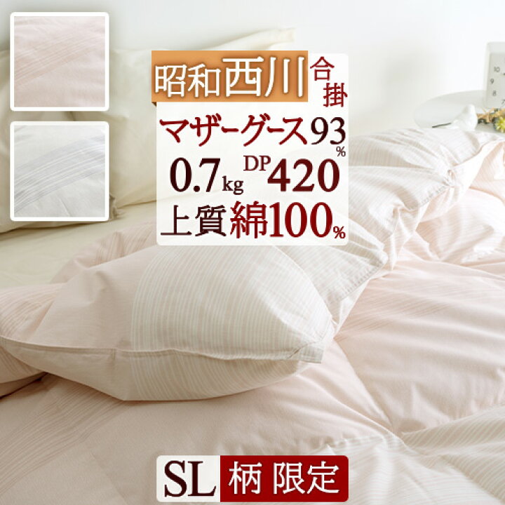 楽天市場】10/18限定☆11％OFFクーポン この色だけお得!数量限定!羽毛  