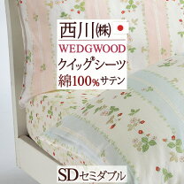 楽天市場】ウェッジウッド パッド シーツの通販