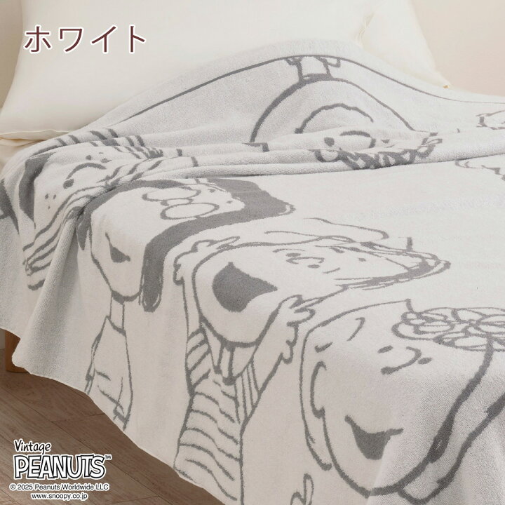 W得☆P5倍&100円クーポン☆26日AM8時迄 【600円引】スヌーピー タオルケット シングル 西川 東京西川 リビング 西川リビング 送料無料 綿100% 洗える 夏 肌掛け おしゃれ ジュニア 子供 SNOOPY キャラクター ふとんタウン 西川など寝具専門店 専用 スヌーピー ... スヌーピー タオルケット シングル 西川 東京西川 リビング 西川リビング 綿100% 洗える 夏 肌掛け おしゃれ ジュニア 子供 SNOOPY キャラクター
