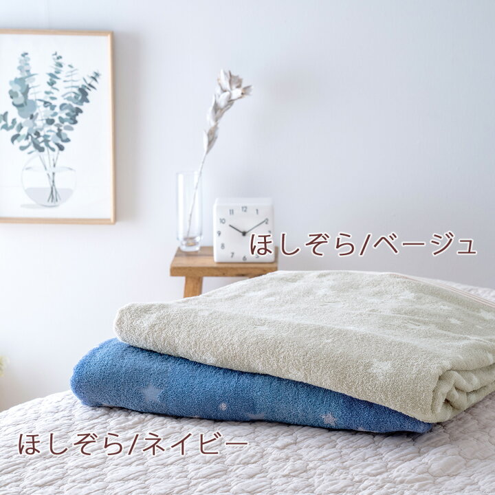 楽天市場 お年玉 100円クーポン 1 9 Am迄 西川 タオルケット シングル 夏用 2枚まとめ買い 送料無料 東京西川 西川産業 綿100 洗える 北欧 おしゃれ 夏 肌掛け タオルケット コットン 西川 大好きがいっぱい ママズベリー