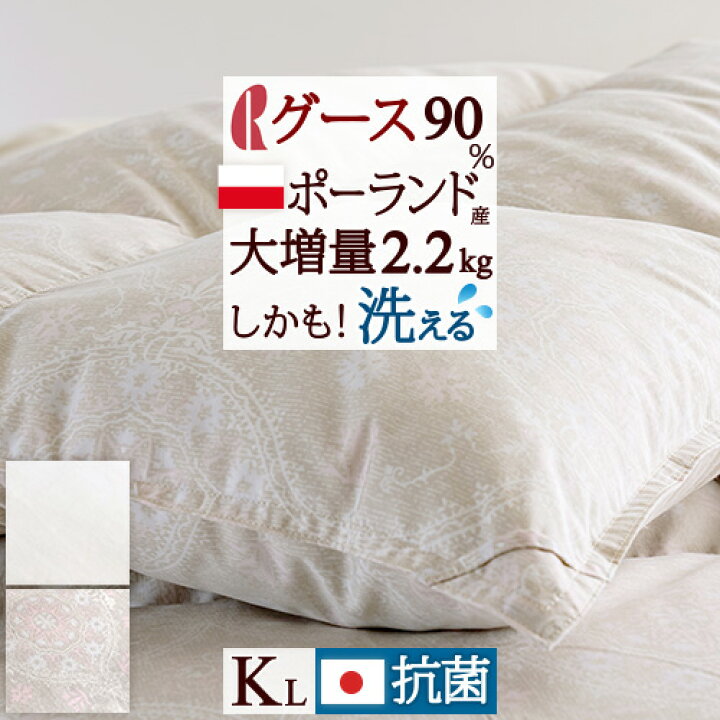 楽天市場】マラソン☆最大2万円OFFクーポン 【西川掛布団カバー等特典