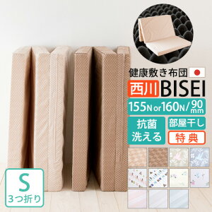 Hő10OFFN[| [ÕzcTt] O܂}bgX }bgX VO O܂  ~zc { 3܂ ܂肽 BISEI ~zc 9cm 90×97×200cm d155n 160