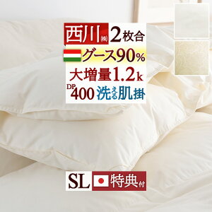 �}���\�����ő�2���~OFF�N�[�|�� �H�ѕz�c 2�����킹 �V���O�� ���� �O�[�X �n���K���[�Y �O�[�X90% �y����|�z�c�J�o�[���T�t�z �H�тӂƂ� DP400 �R�� �u�呝��1.2kg�v 1�N���g���� �t�ďH�~�p 