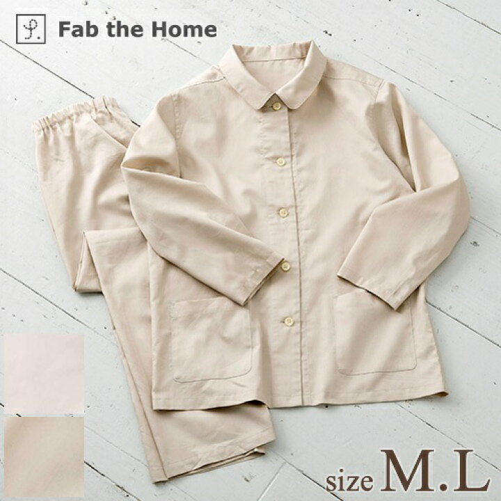 楽天市場 マラソン 100円クーポン パジャマ レディース 綿100 エジプト産超長綿 Fab The Home ファインコットン エジプシャン 送料無料 ナイトウェア 部屋着 上下セット Lサイズ Mサイズ 女性用 大好きがいっぱい ママズベリー 楽天市場 マラソン 100円クーポン パジャマ レディース 綿100 エジプト産超長綿 Fab The Home ファインコットン エジプシャン 送料無料 ナイトウェア 部屋着 上下セット Lサイズ Mサイズ 女性用 大好きがいっぱい ママズベリー