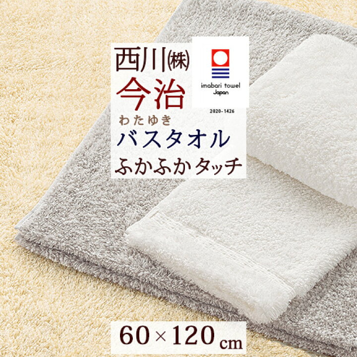 楽天市場】新生活応援☆最大1万円OFFクーポン 今治タオル バスタオル 