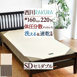 �}���\�����ő�2���~OFF�N�[�|����P5 ���� ���N�� RAKURA �x�b�h�}�b�g���X �Z�~�_�u�� ����16cm 220�j���[�g�� �d�� �̈����U 120×195×16cm ���k���� �R���p�N�g �������� ���샊�r���O �􂦂鑤��