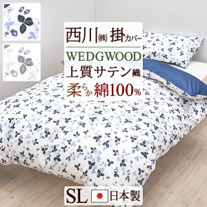 �労�ӍՁ��ő�10��OFF�N�[�|����P5 �E�F�b�W�E�b�h �|���z�c�J�o�[ �V���O�� ���� ��100% �T�e�� ���{�� �E�G�b�W�E�b�h WEDGWOOD ���C���h�X�g���x���[ �g�[���A���h�g�[�� �S�J�t�@�X�i�[ �|