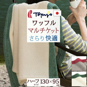 SSڋʁz }`Pbg n[tTCY 100 { 130×95cm q }X bt ėp n[tPbg Topys R{ AEghA Lv  􂦂 Ђ| G| Q q