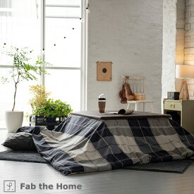 Fab the Home～Acrossアクロス～こたつ布団カバー 正方形 210×210cm 大判 こたつカバー 送料無料 こたつ布団 カバー おしゃれ コタツカバー