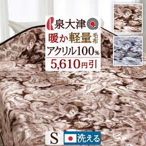 11/18聚11OFFN[| ѕz VO { ANѕz gAbv 􂦂 SiQ}[N p`p`h~ AN100% }X j[}C[ѕz 140×200cm  yѕz V