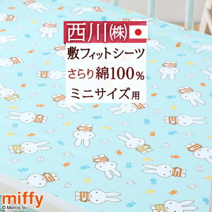 12/1聚11OFFN[| tBbgV[c xr[  { 100 Ŗȕ~ӂƂpV[c ~jTCYp zcJo[ ~zcJo[ ӂƂJo[ 60×90cm ~btB[ miffy LN^[