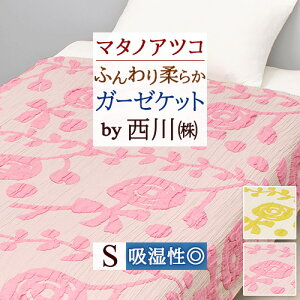 �đ������ő�2���~OFF�N�[�|�� �K�[�[�P�b�g �V���O�� ���� ��90 �K�[�[ �}�^�m�A�c�R ATSUKOMATANO �K�N�̃M�t�g �z�� �z�� �� �ėp �􂦂� ������� ���킢�� �����キ����