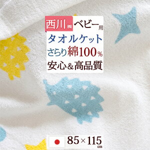 SiP5ő10OFFN[|[216~8H] xr[ ^IPbg { q ۈ牀 Q  􂦂 ėp 100% qp  샊rO 85×115cm Ԃ Ԃp LN^[ n