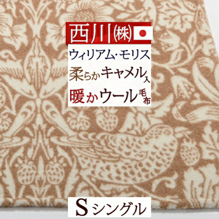 楽天市場】マラソン☆最大10000円OFFクーポン キャメル 混 ウール毛布 