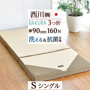 SiP5ő10OFFN[|[2416`8H]  }bgX ~zc VO RAKURA N O܂ O ̈U }bgX 􂦂鑤n E^ N~zc d 160N 9cm ~