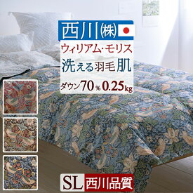先着400名限定★11％OFFクーポン＆P5[10日～26h] 羽毛肌掛け布団 シングル 西川 ダウンケット 夏用 洗える モリスギャラリー 羽毛ふとん 羽毛布団 抗菌 ダウン70％ 軽量生地 西川産業 羽毛肌布団 ウォッシャブル シングルロングサイズ