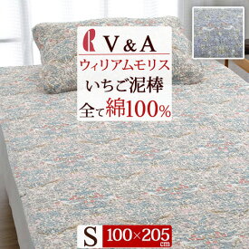 先着400名限定★11％OFFクーポン＆P5[10日～26h] 敷きパッド シングル 夏 綿100% 敷きパッド V&A ウィリアムモリス いちご泥棒 水洗い ウォッシュキルト ロマンス小杉 敷きパット 吸湿 ウォッシャブル 丸洗いOK ベッドパッド