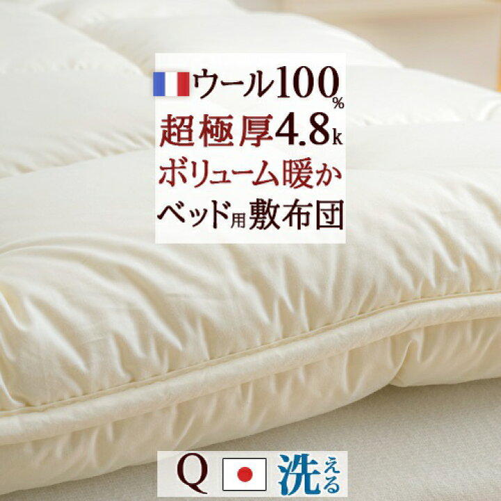 楽天市場】マラソン☆最大15000円OFFクーポン ウールベッド 