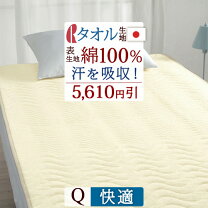 楽天市場】ロマンス 小杉 敷きパッドクイーンの通販