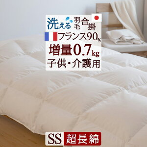 �~ �����������ő�10��OFF�N�[�|�� �Z�~�V���O�� ���{�� �t�����X�Y�z���C�g�_�E��90�� 0.7kg ��100�� ������ �H�тӂƂ� �H�э��|���ӂƂ� �H�ѕz�c �|���z�c �������T�C�Y 140×190cm 140×200cm �q