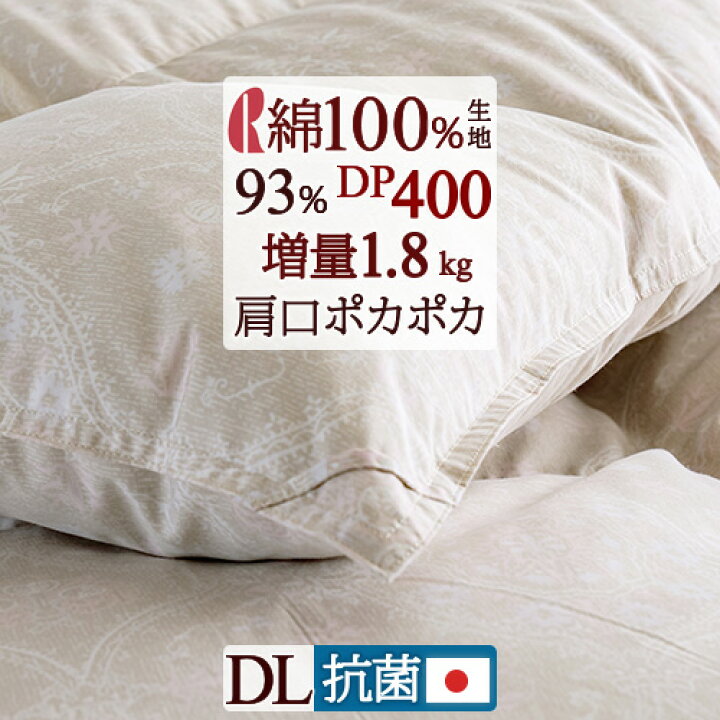 楽天市場】羽毛布団 ダブル 【西川掛布団カバー等特典付】あったか増量 